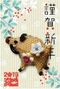 あけましておめでとうございます
