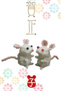 あけましておめでとうございます