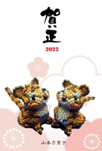 あけましておめでとうございます