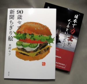 10月20日（木）、22日（土）UFO 対策フォローアップ