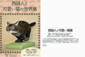 猫好きの方へ