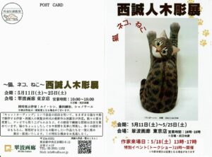 6月6日（木）、8日（土）レッスン